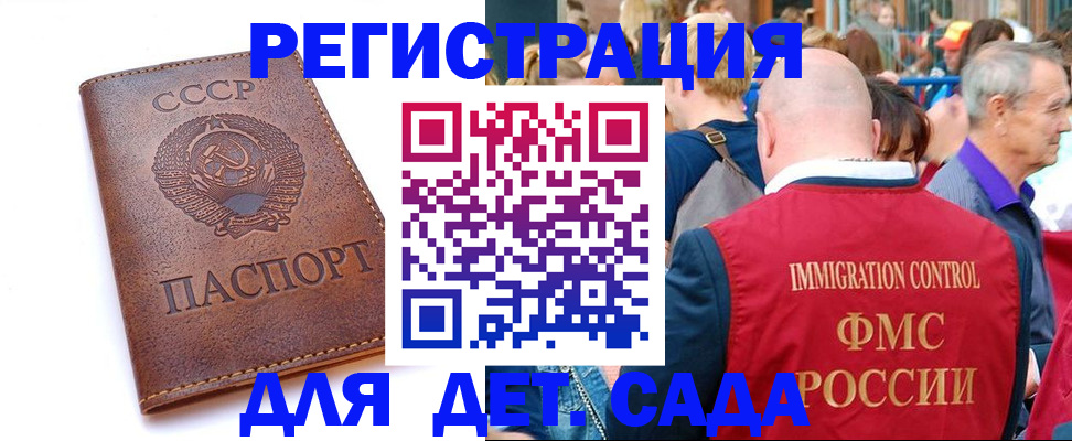 прописка в квартире в Алтае