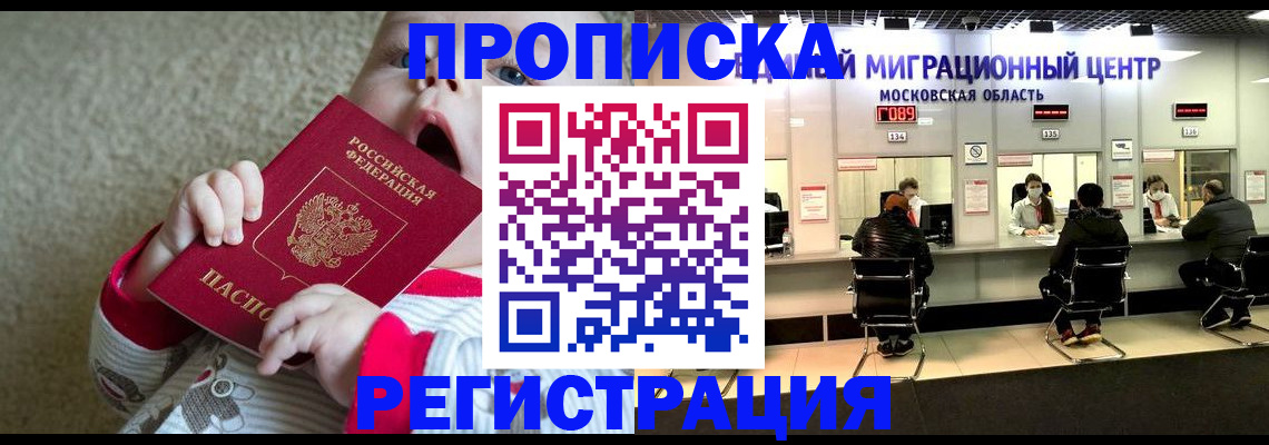 где прописаться в Алтае